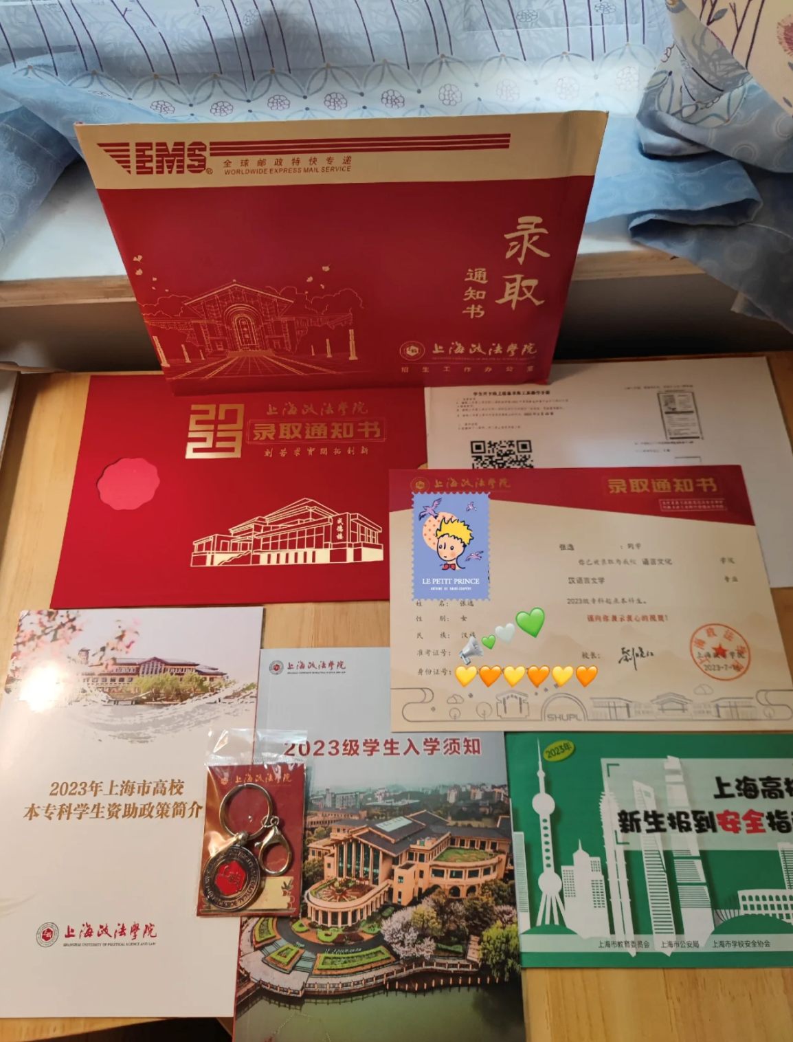 上海政法學院專升本