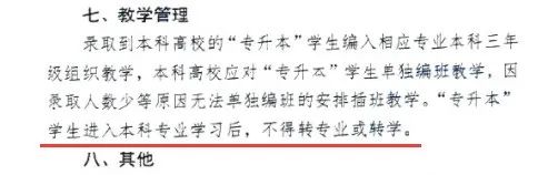 上海立達學院專升本.jpeg