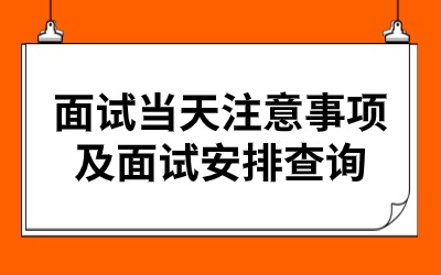 上海立達學院專升本面試.jpg