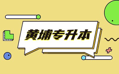 專升本就一次機會嗎