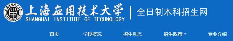 上海應用技術大學專升本考試大綱