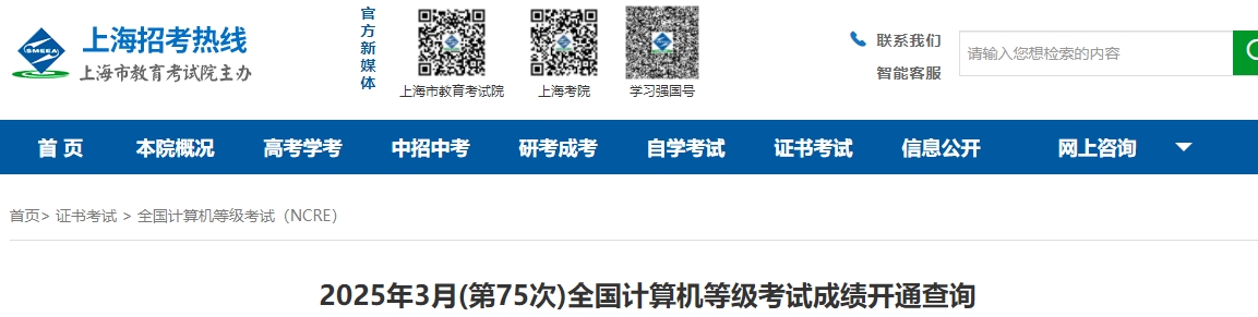 全國計算機等級考試